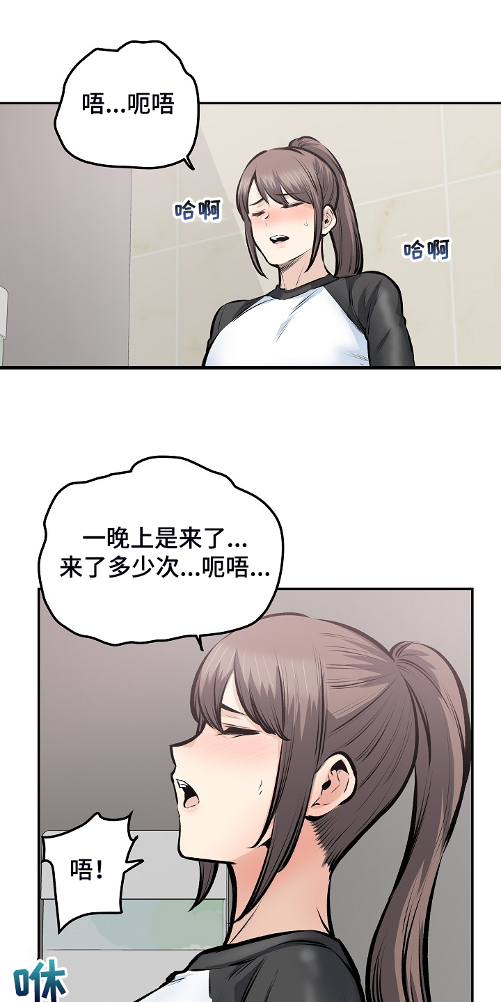 校霸的信息素绑定了漫画,第222章：不要碰我2图