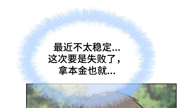 小说校霸的跟班被别人抢了漫画,第174章：尴尬的门口1图