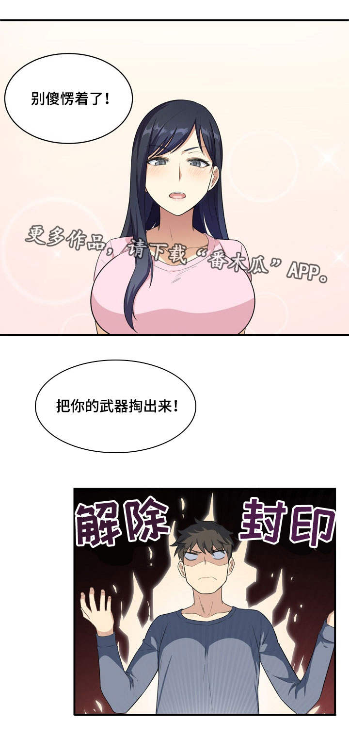 校霸的小可怜又软又甜小说免费阅读漫画,第26章：替代1图