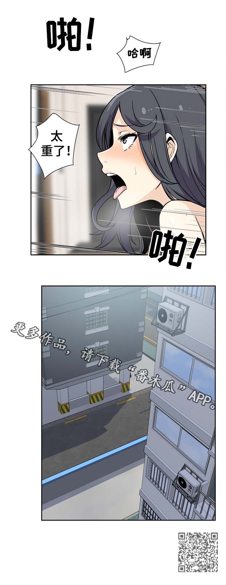 校霸的跟班的小说叫什么名字漫画,第45章：奉还2图