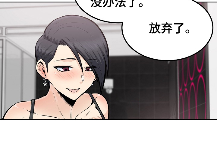 校霸的自我攻略小说漫画,第166章：被怀疑不行2图