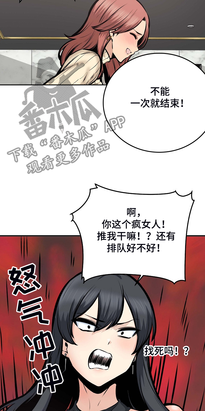 校霸的心机女友漫画,第213章：女友条件2图