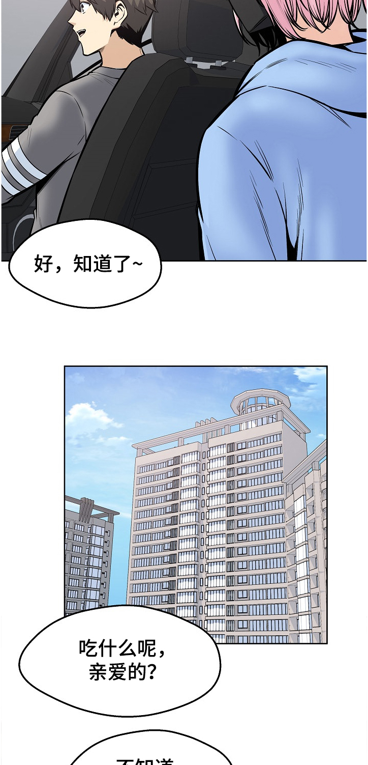 校霸的跟班韩漫免费大全漫画,第184章：我还给你1图