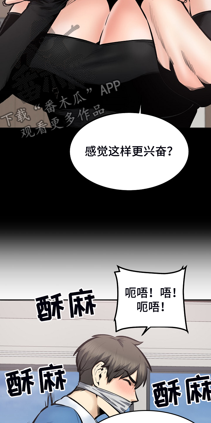 校霸的跟班小娇妻漫画,第217章：小看她了1图