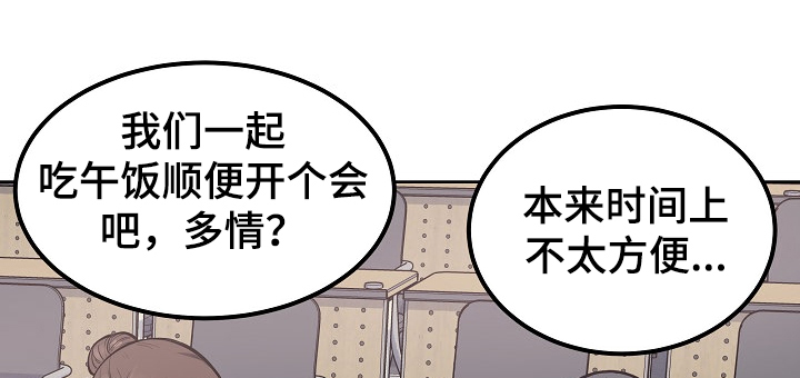 校霸跟他的小跟班漫画,第171章：回到学校1图