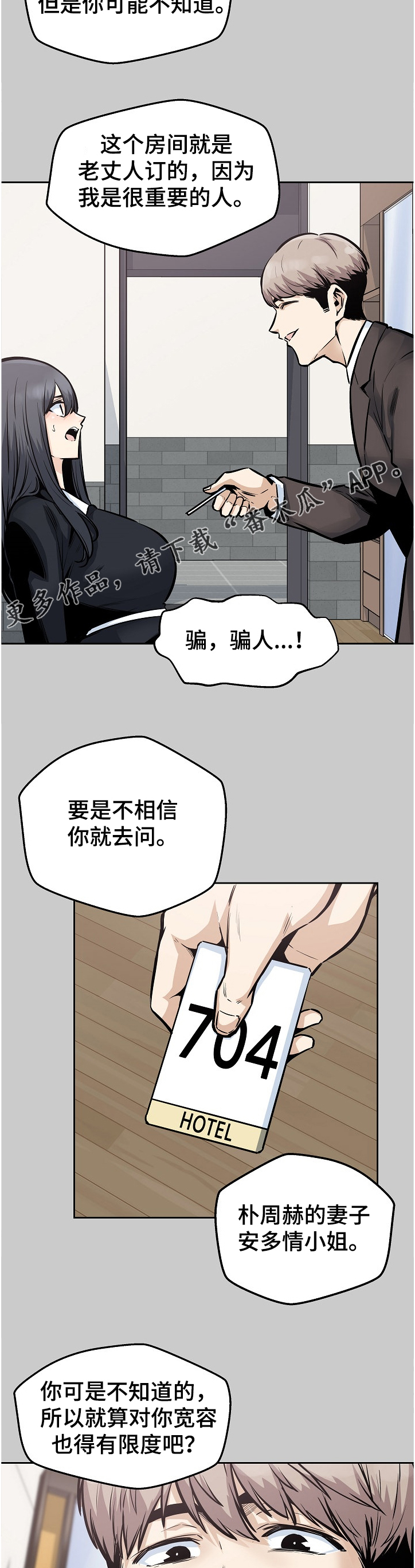 校霸的小可怜又软又甜小说免费阅读漫画,第189章：联姻对象1图