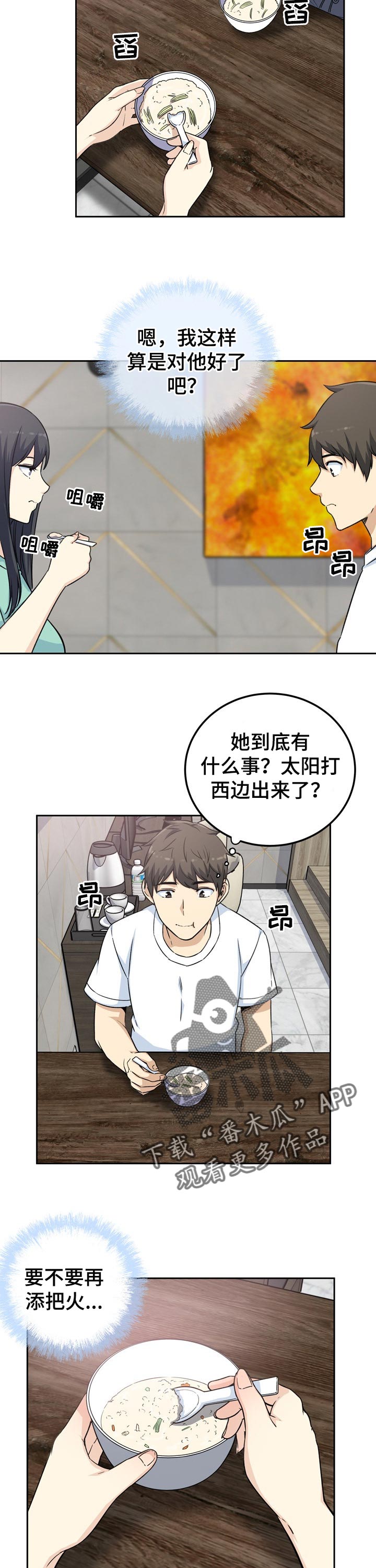 校霸的小祖宗又软又甜漫画,第116章：下定的决心1图