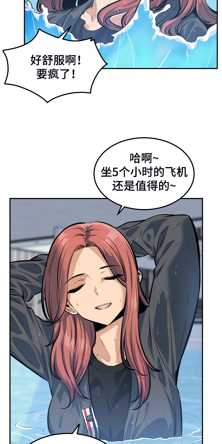 校霸的跟班漫画,第229章：好好度假吧2图