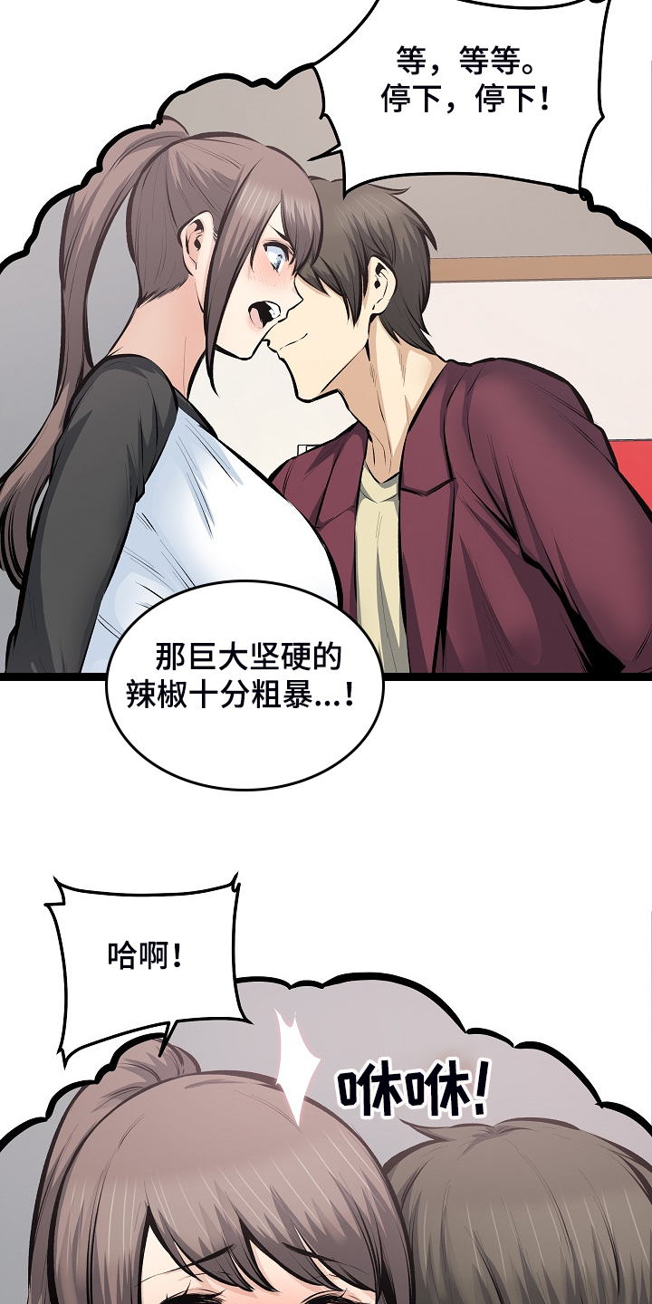 校霸的独宠小甜心有点坏小说免费阅读漫画,第222章：不要碰我1图