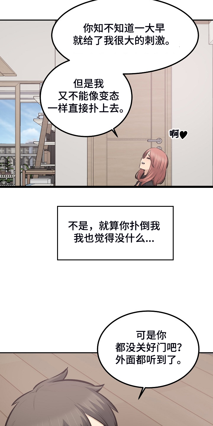 校霸的跟班方正秀漫画免费漫画,第216章：股市动荡2图