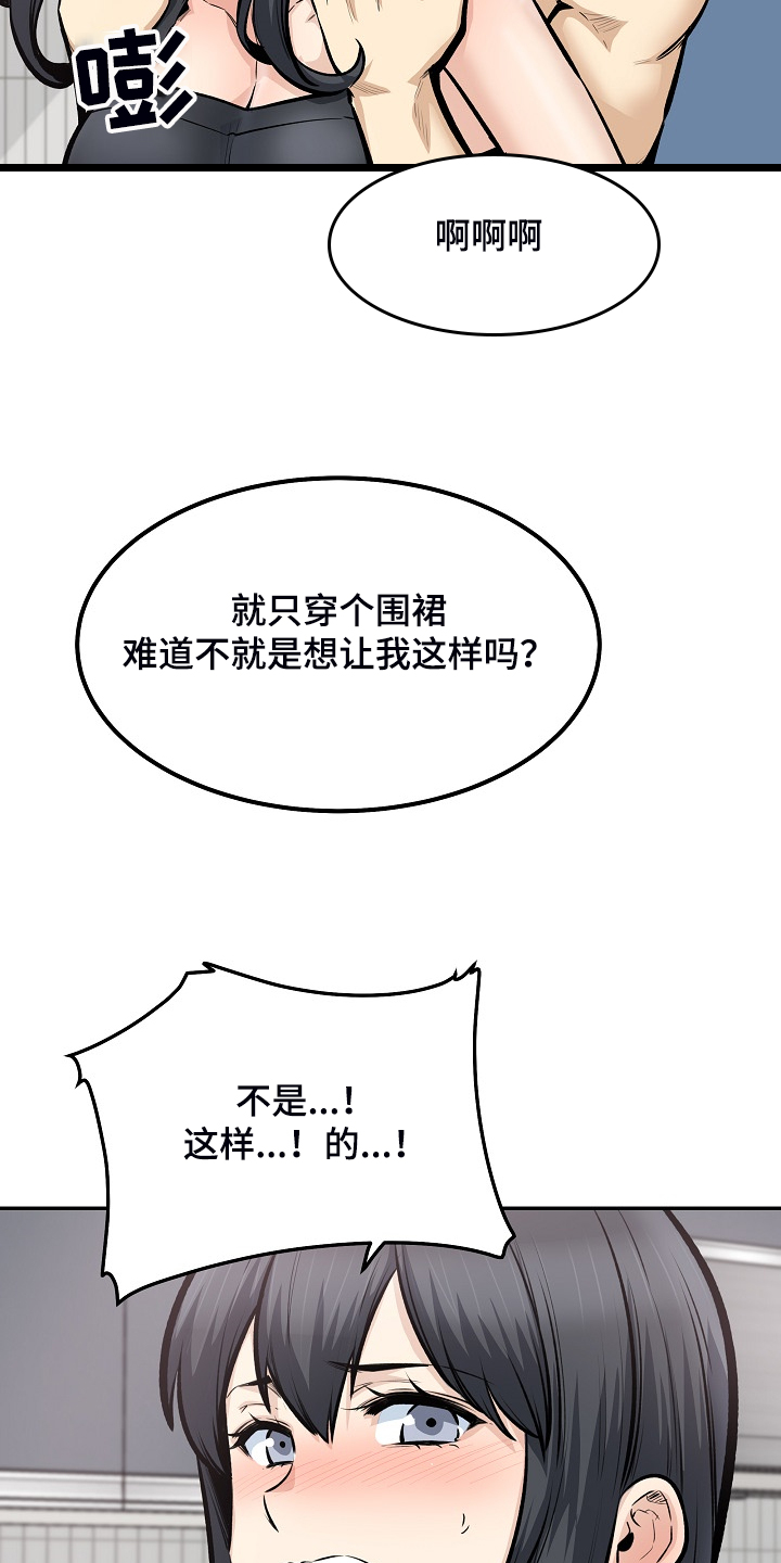 校霸跟班小说漫画,第215章：梦想成真1图