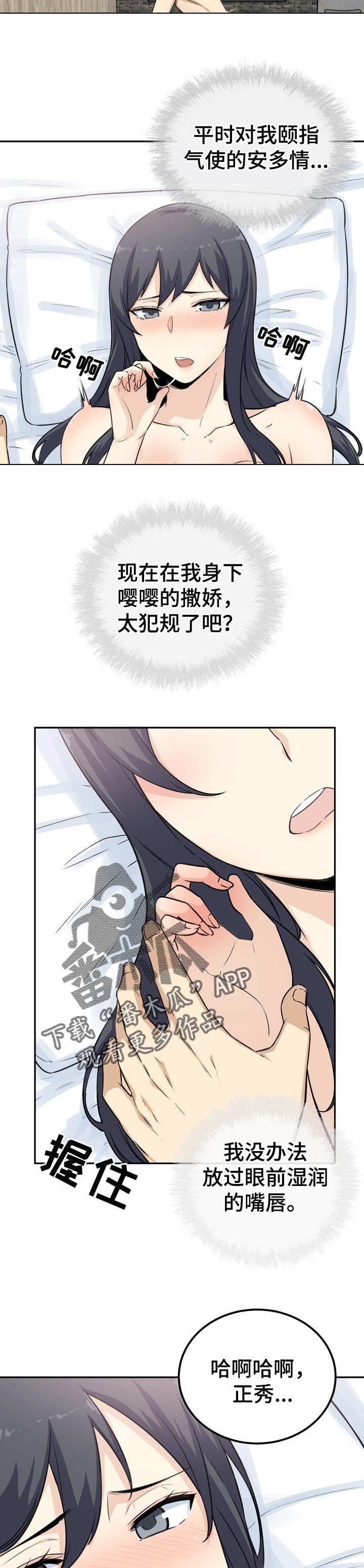 校霸的心机女友林绵绵漫画,第118章：假设1图