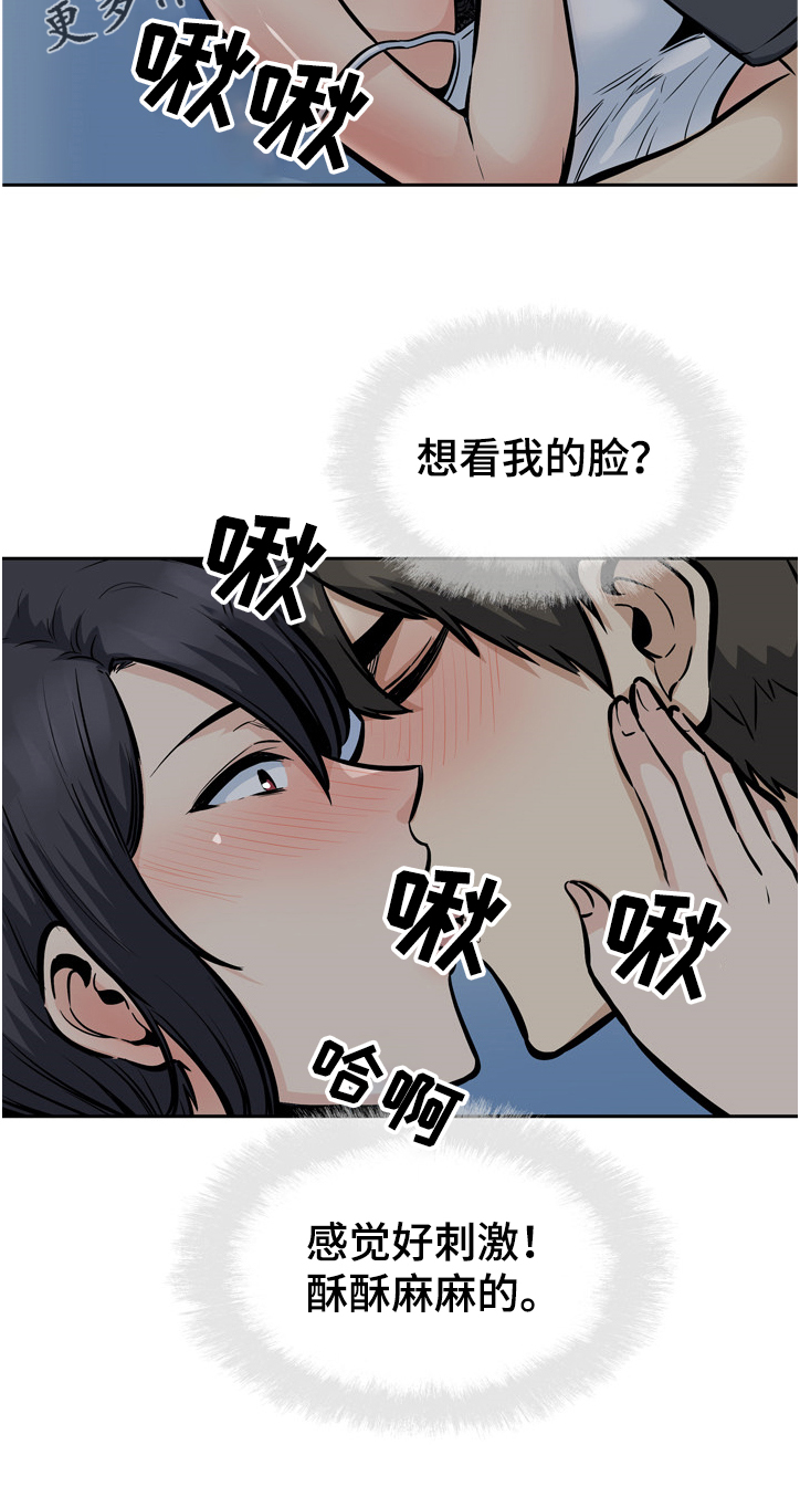 校霸的跟班无删减版无删减在线看漫画,第192章：亲爱的姐姐1图