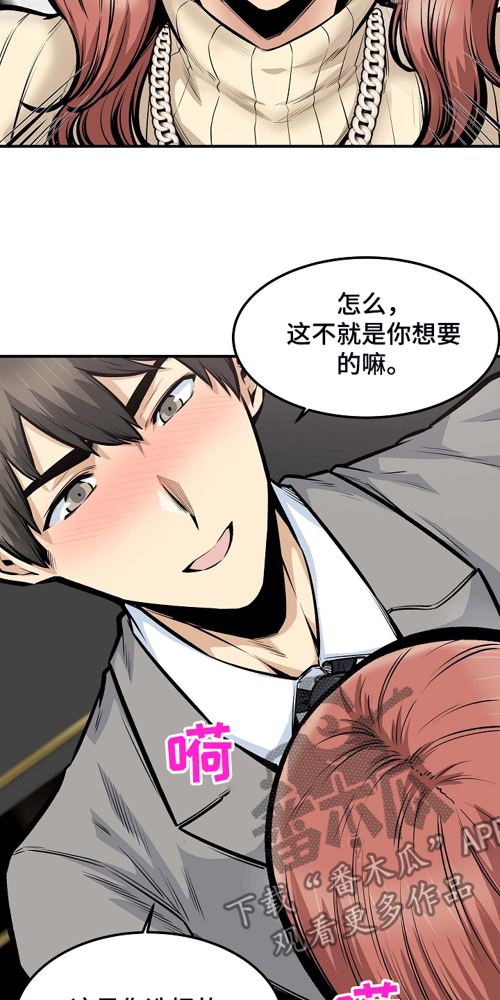 校霸的小软包又乖又甜免费阅读漫画,第212章：另一种意义2图