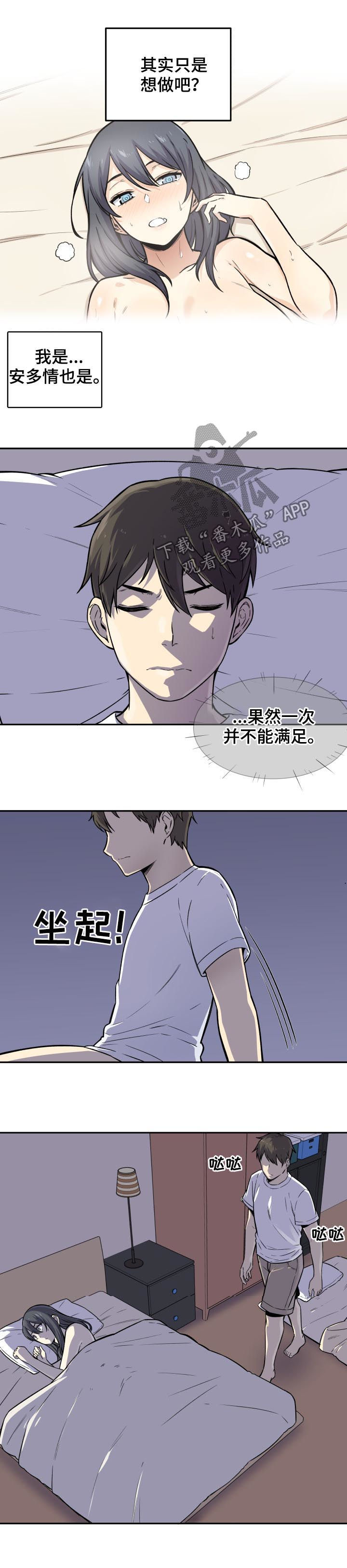 校霸的小祖宗回来了小说免费阅读全文笔趣阁漫画,第58章：越界1图