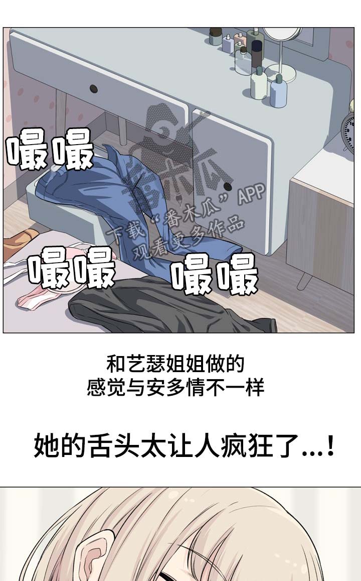 校霸的跟班她不装了关键词漫画,第39章：钓鱼1图