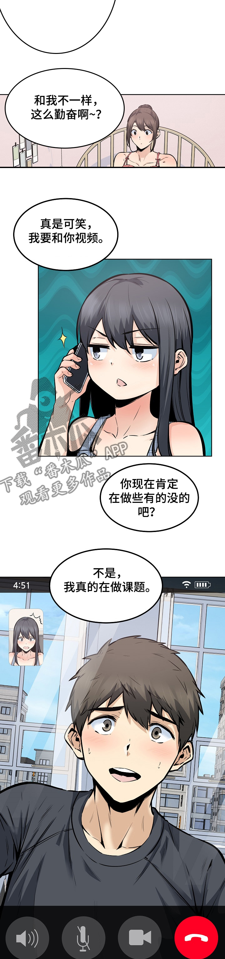 校霸成了班长的跟班免费阅读漫画,第175章：回来吃饭1图