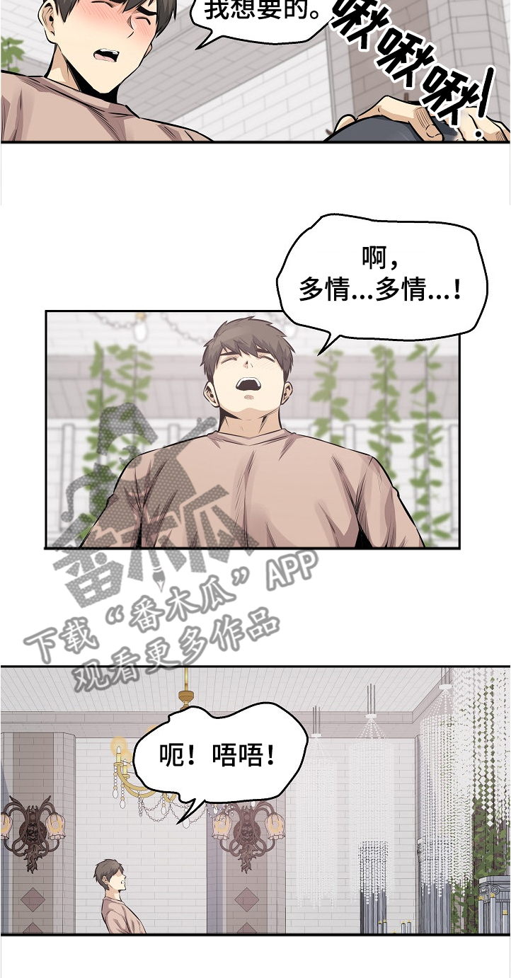 校霸的跟班漫画漫画,第197章：果然合拍2图