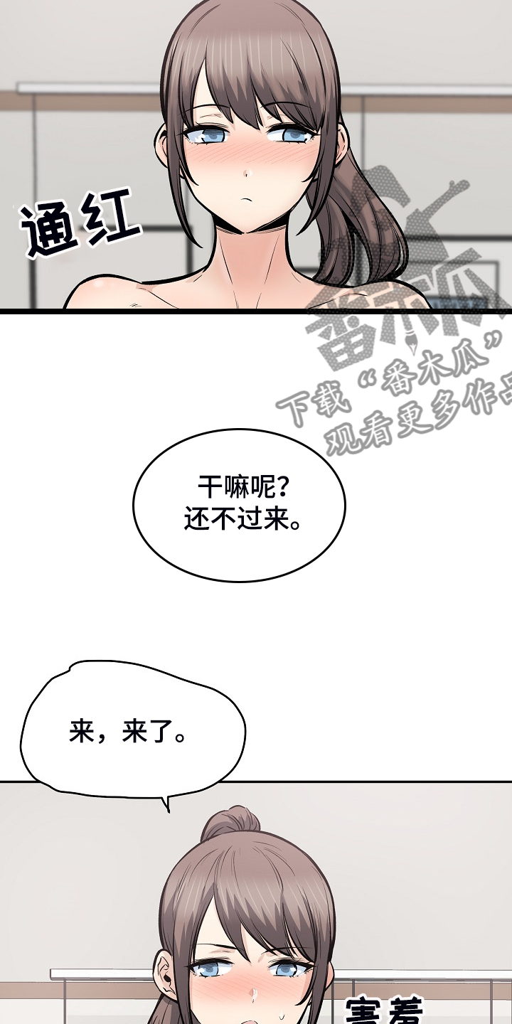 校霸的跟班免费观看漫画,第226章：最后的倔强2图