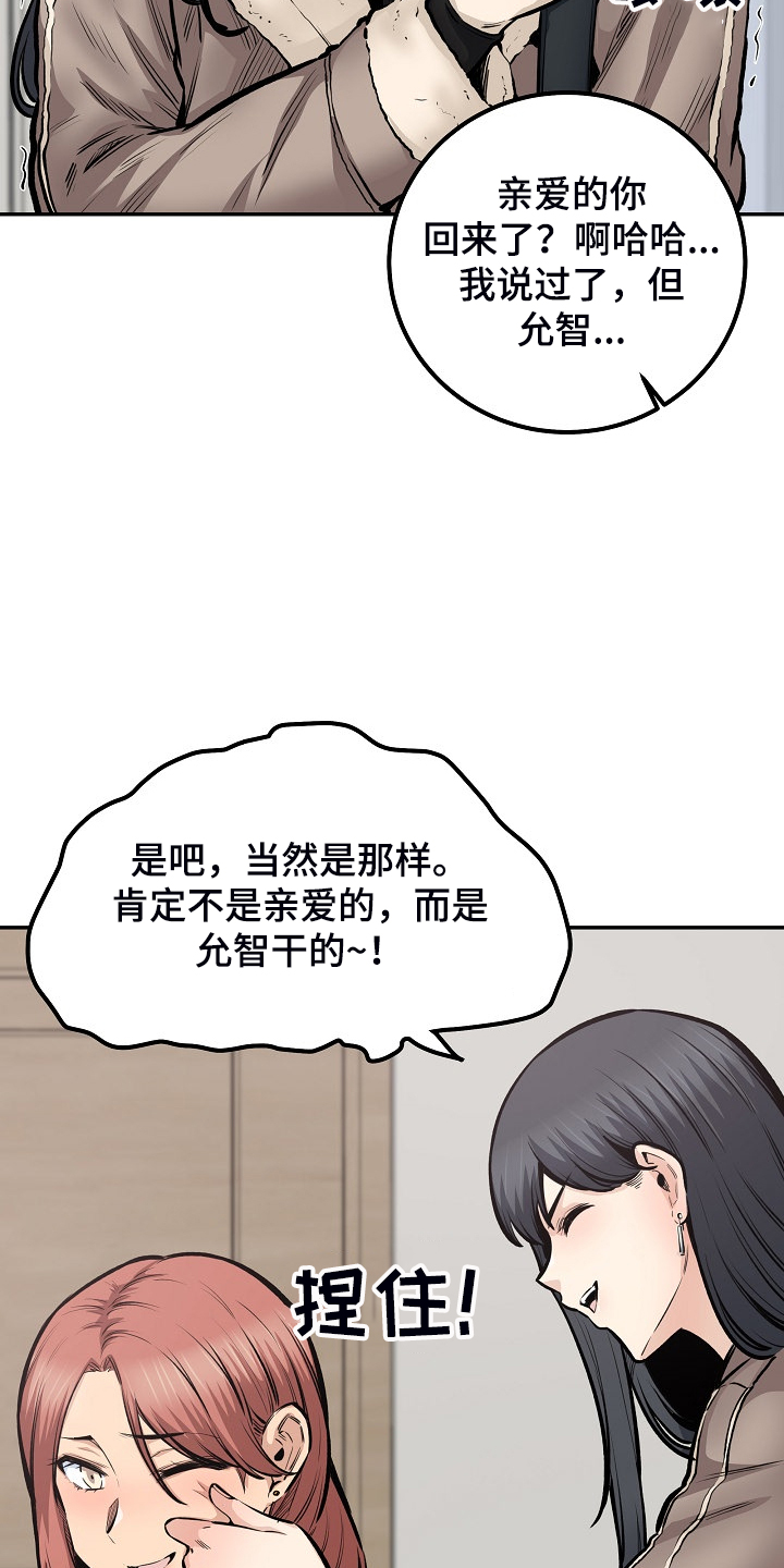 校霸的跟班方正秀漫画免费漫画,第216章：股市动荡2图