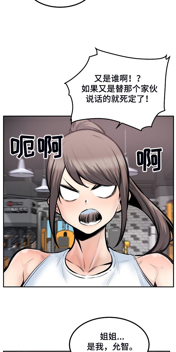 校霸跟班小说漫画,第220章：面对自己的心2图