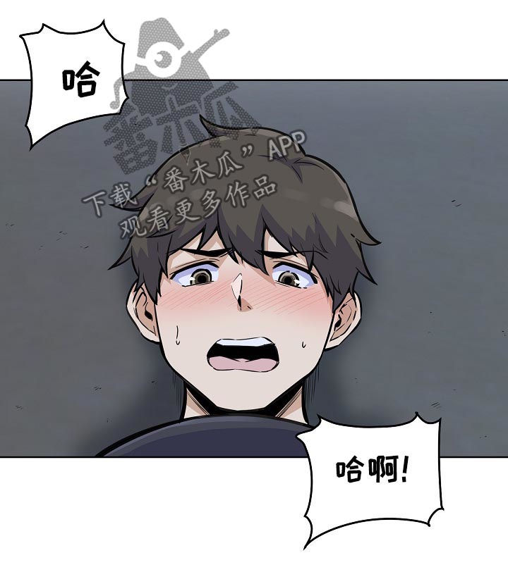 校霸的爸爸白皑草全文漫画,第148章：疯狂1图