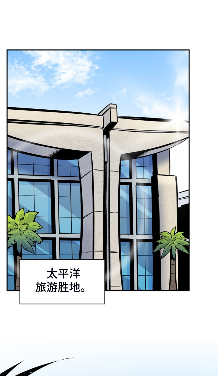 校霸的高岭之花漫画,第228章：后宫团度假1图