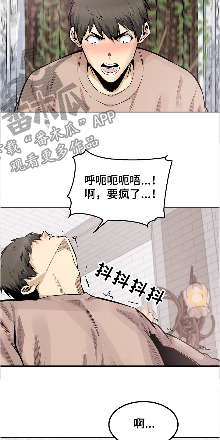 校霸的跟班漫画漫画,第197章：果然合拍1图