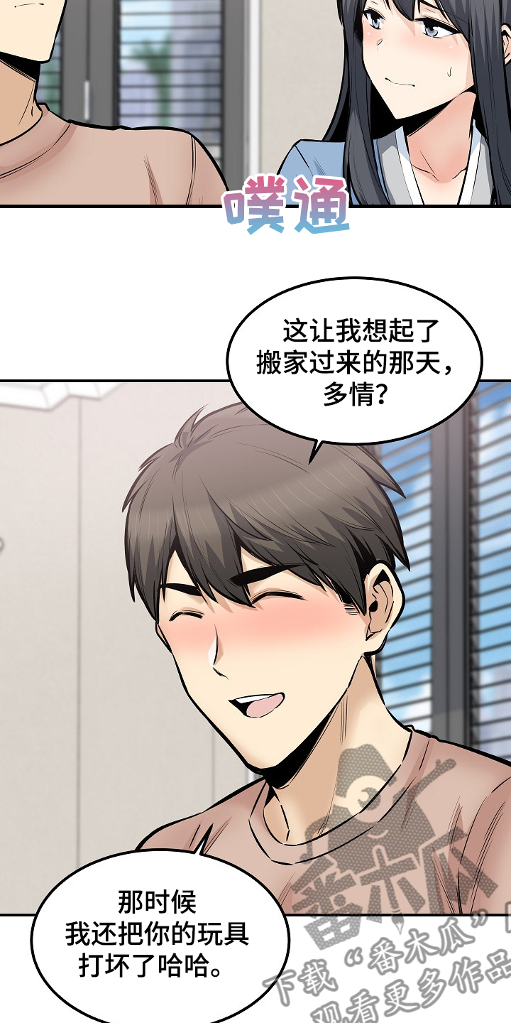 校园里的跟班漫画,第201章：回到开始的地方2图