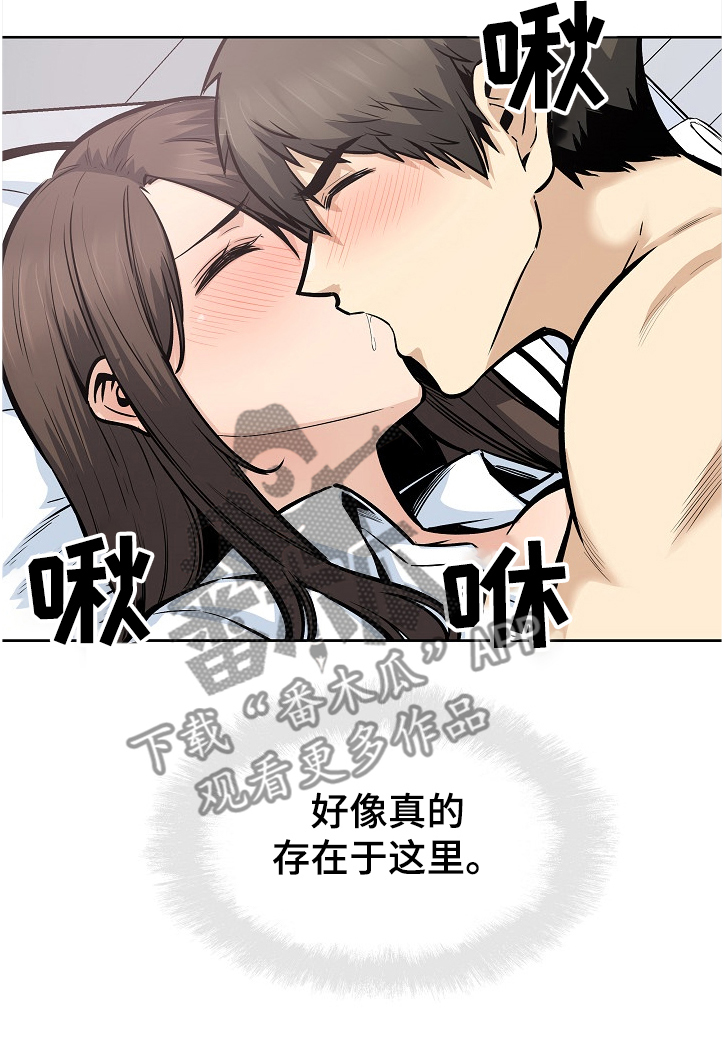 校霸的跟班方正秀漫画免费漫画,第177章：不同的感受2图