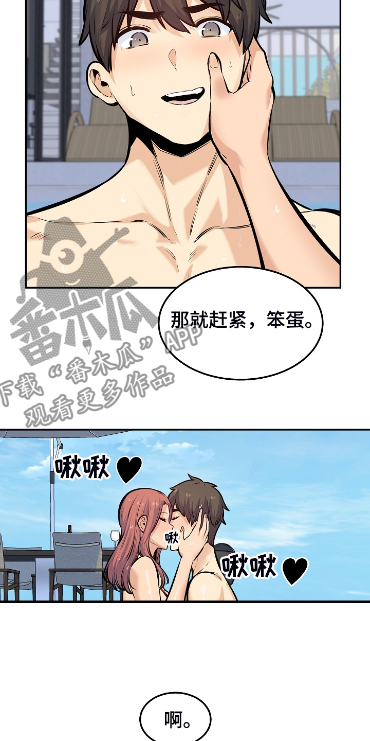 校霸的小祖宗奶凶奶凶漫画,第230章：泳池体验2图