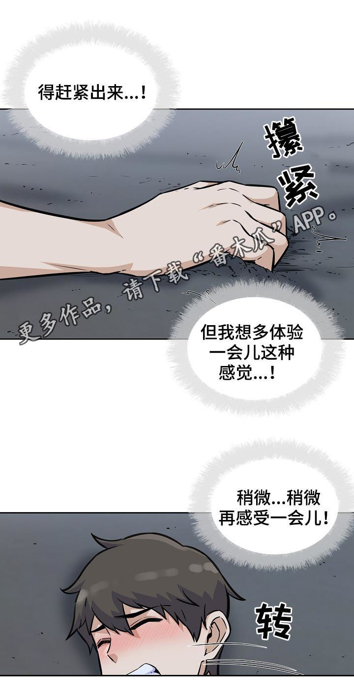 校霸的跟班漫画,第149章：长发姐姐1图