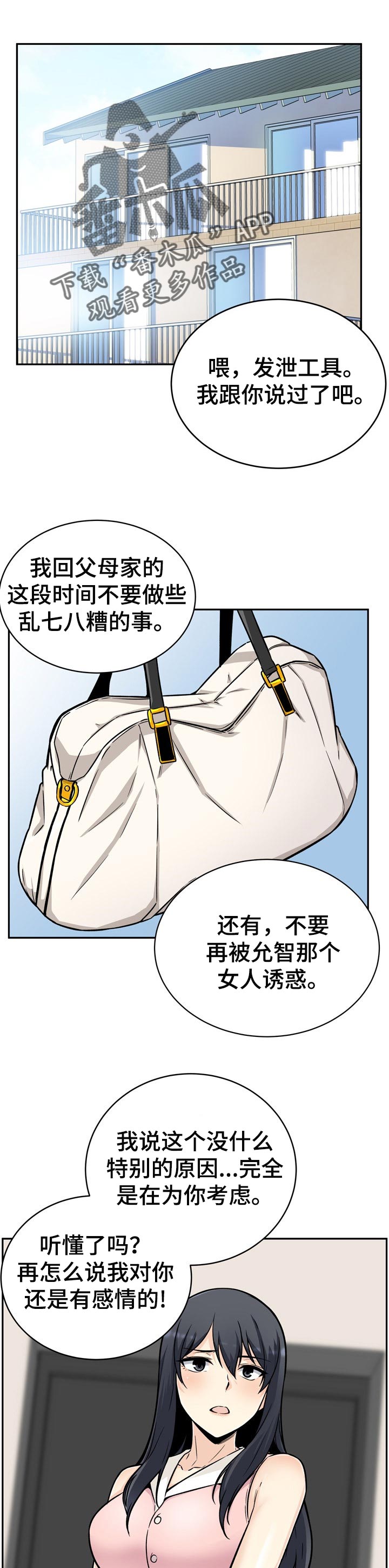 校霸的跟班小娇妻小说漫画,第106章：不错的兼职1图