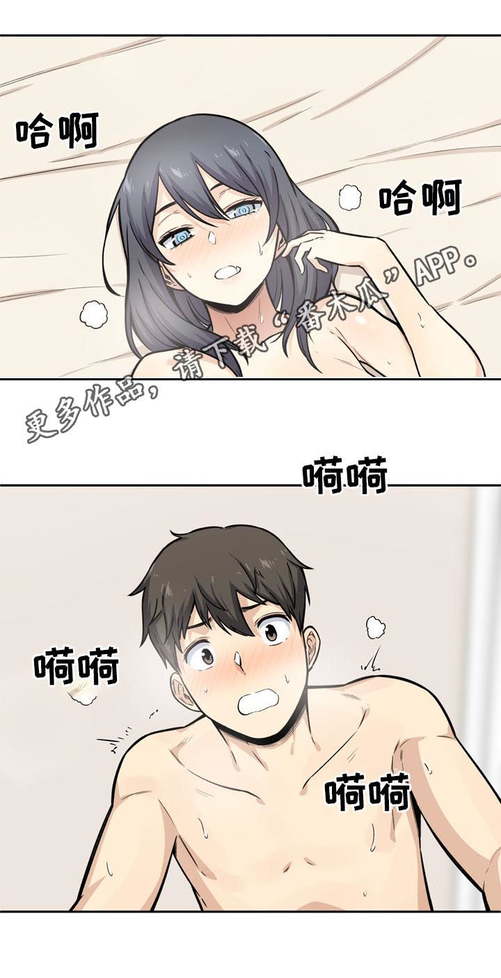 校霸的跟班漫画,第58章：越界1图