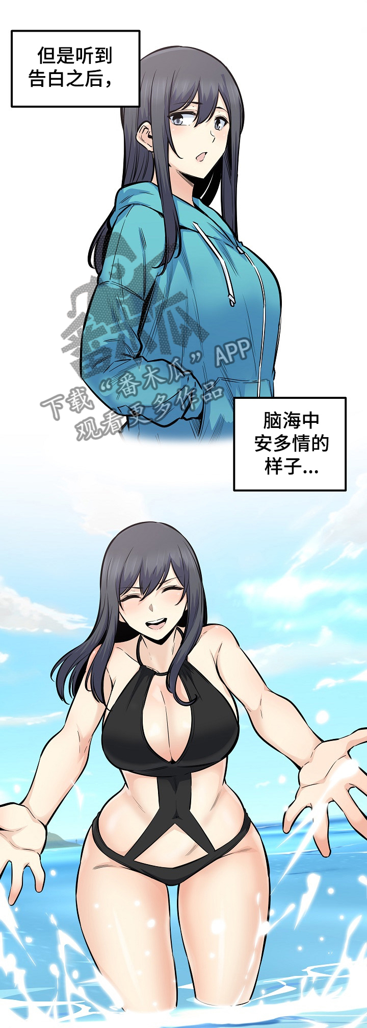 校霸的信息素是草莓味的笔趣阁漫画,第170章：回去吧1图