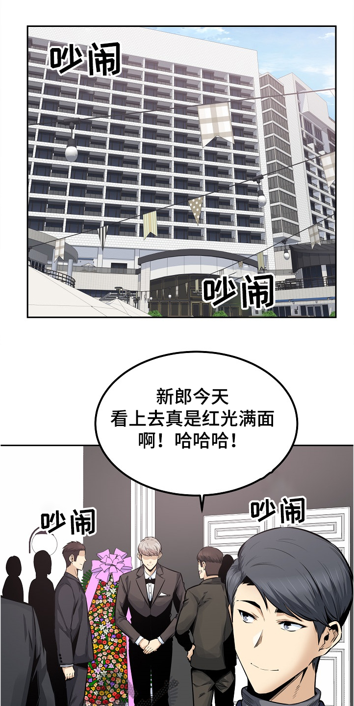 校霸的跟班漫画,第197章：果然合拍1图