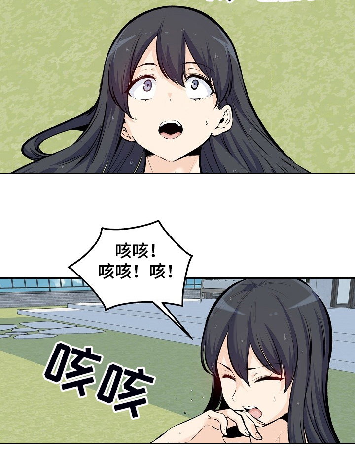 校霸的心机初恋漫画,第231章：最喜欢你2图