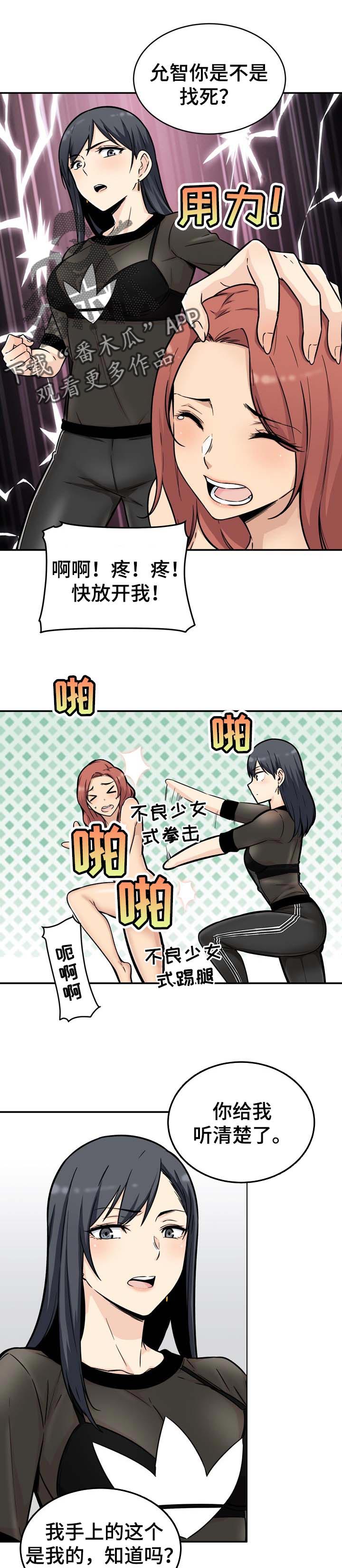 校霸的小可怜又软又甜小说免费阅读漫画,第98章：目标1图