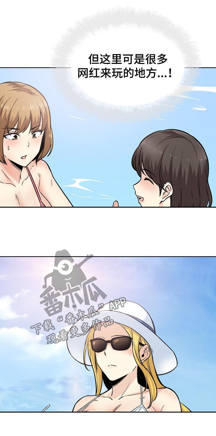 校霸的边牧小白全文漫画,第135章：新的兼职2图