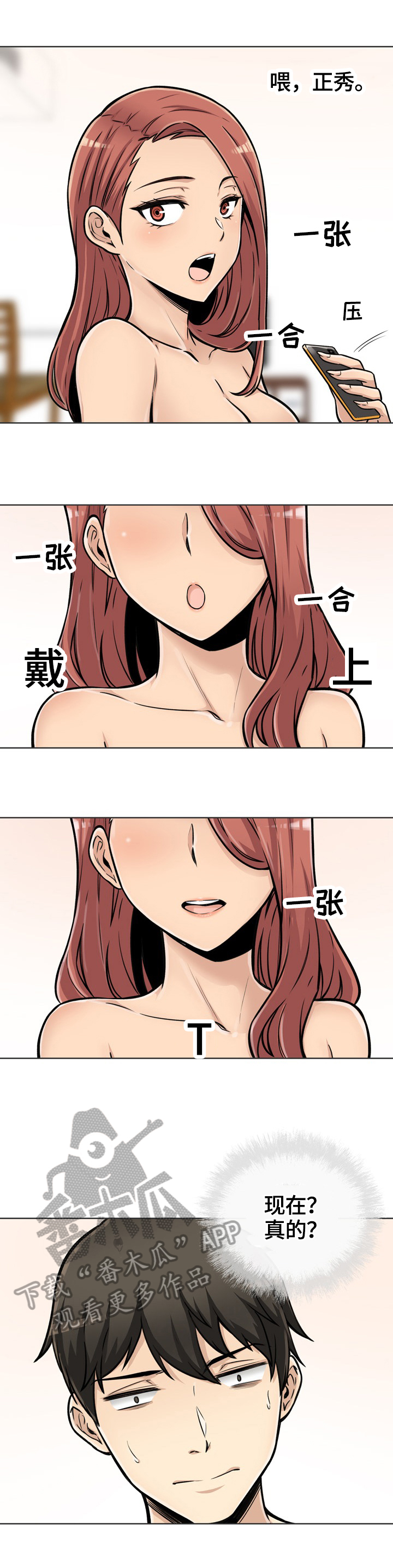 校霸的小同桌她美飒双全漫画,第86章：揭露真相2图