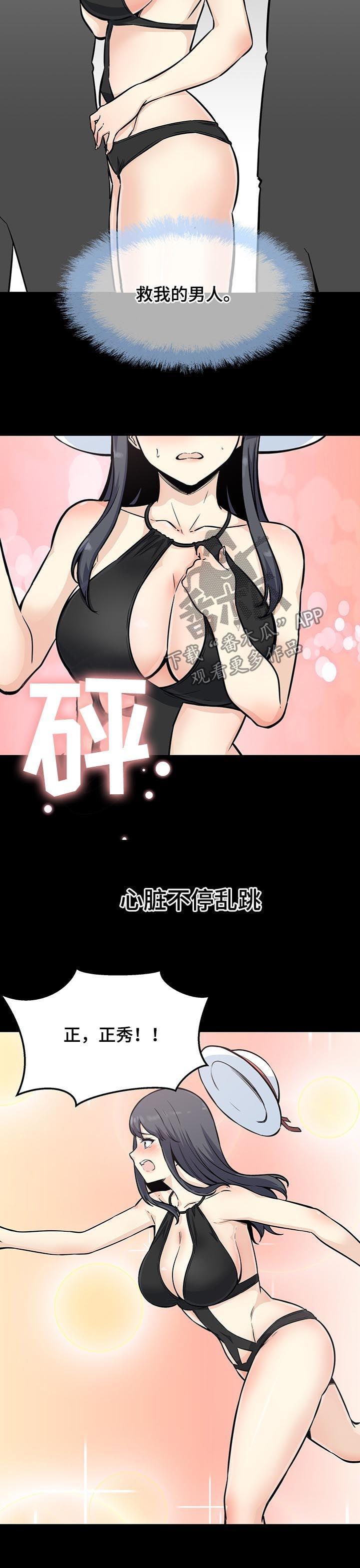 校霸的跟班漫画,第140章：还真能忍1图