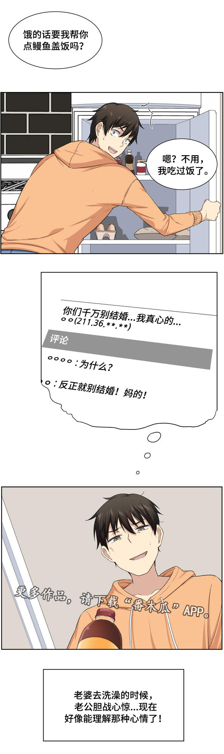 校霸的跟班小娇妻漫画,第31章：榨干1图