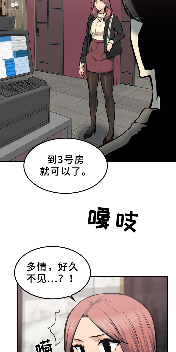 小说校霸的跟班被别人抢了漫画,第209章：因为爱着俩个人1图