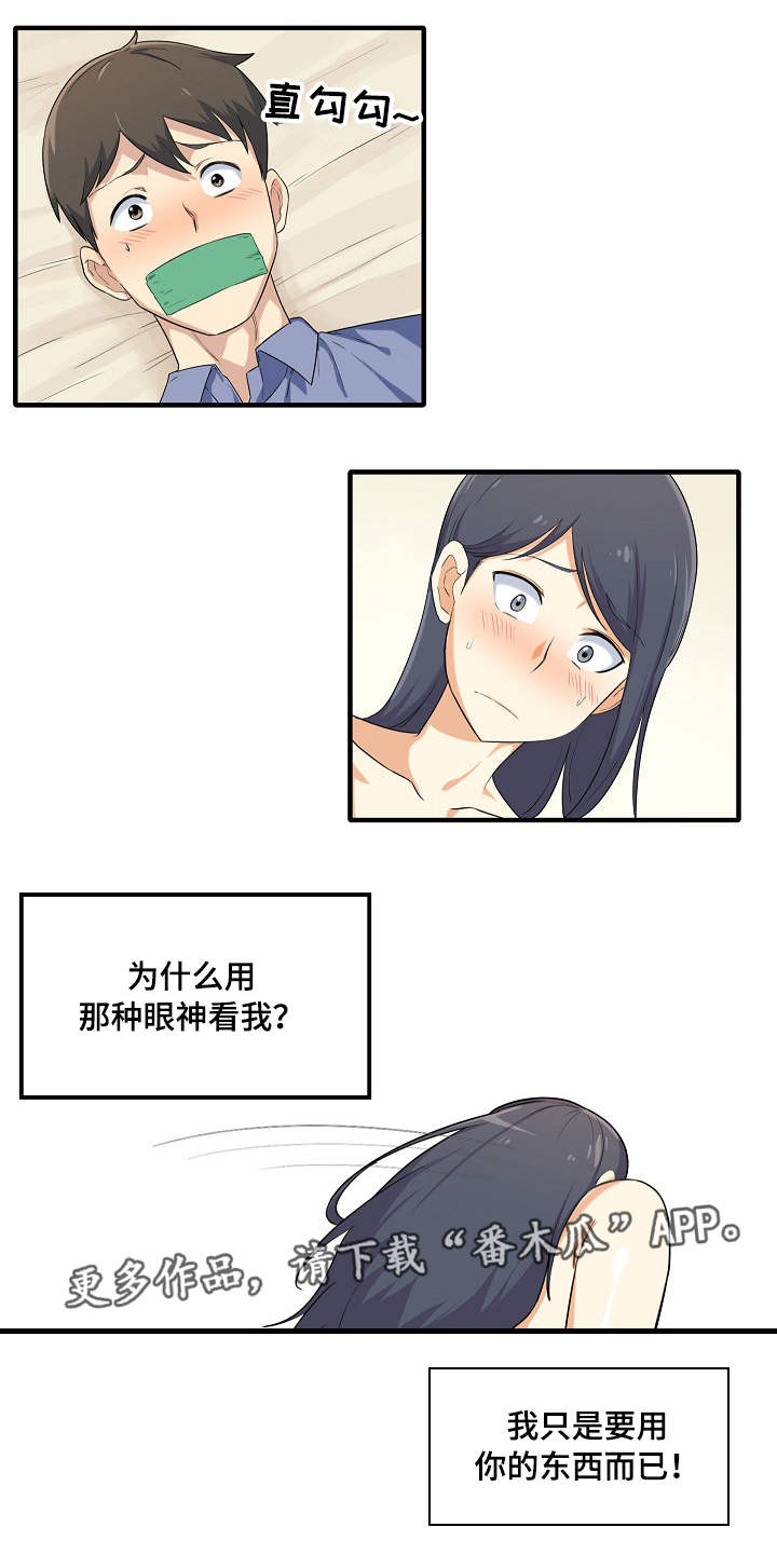 校霸的跟班漫画,第9章：崩溃1图