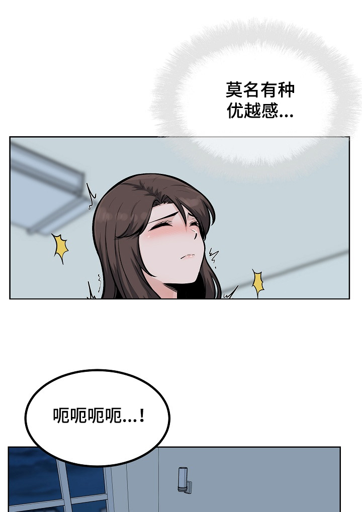 校霸的跟班漫画,第160章：没经验的姐姐1图