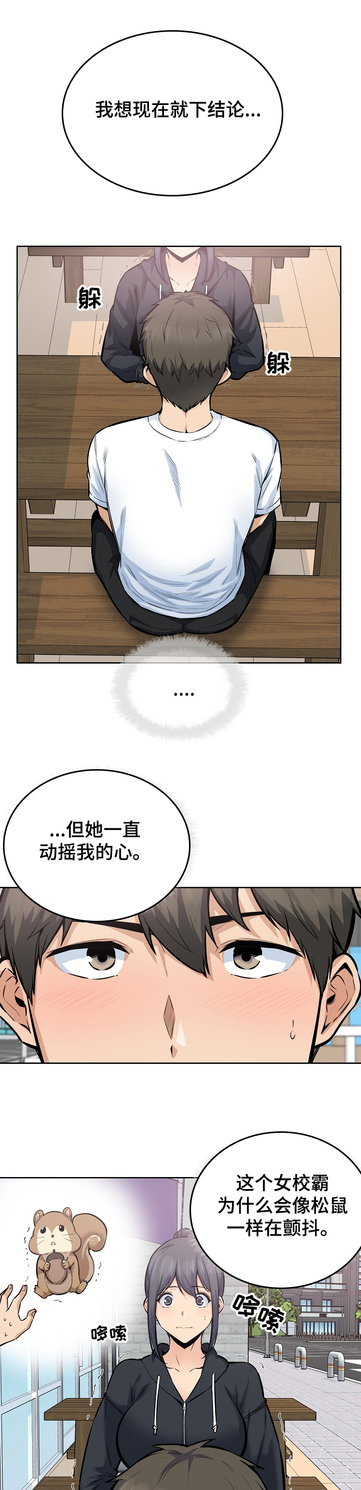 校霸的怪物打手漫画零点漫画,第170章：回去吧1图