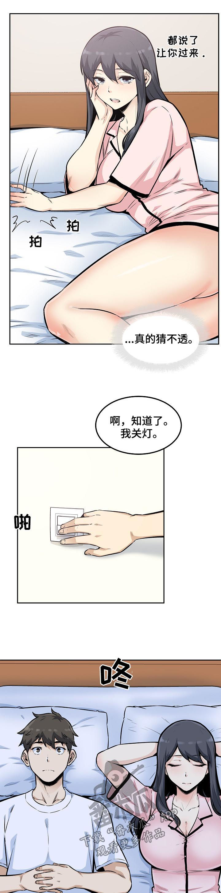 校霸的跟班漫画,第154章：美梦2图