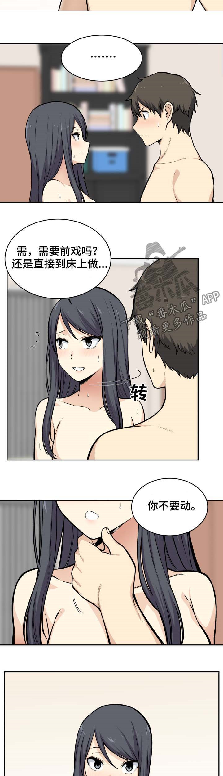 校霸成了班长的跟班免费阅读漫画,第54章：打赌1图