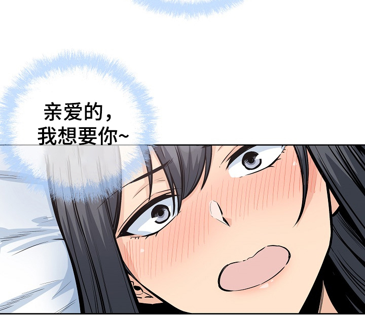 校霸的秘密漫画,第167章：三人行2图