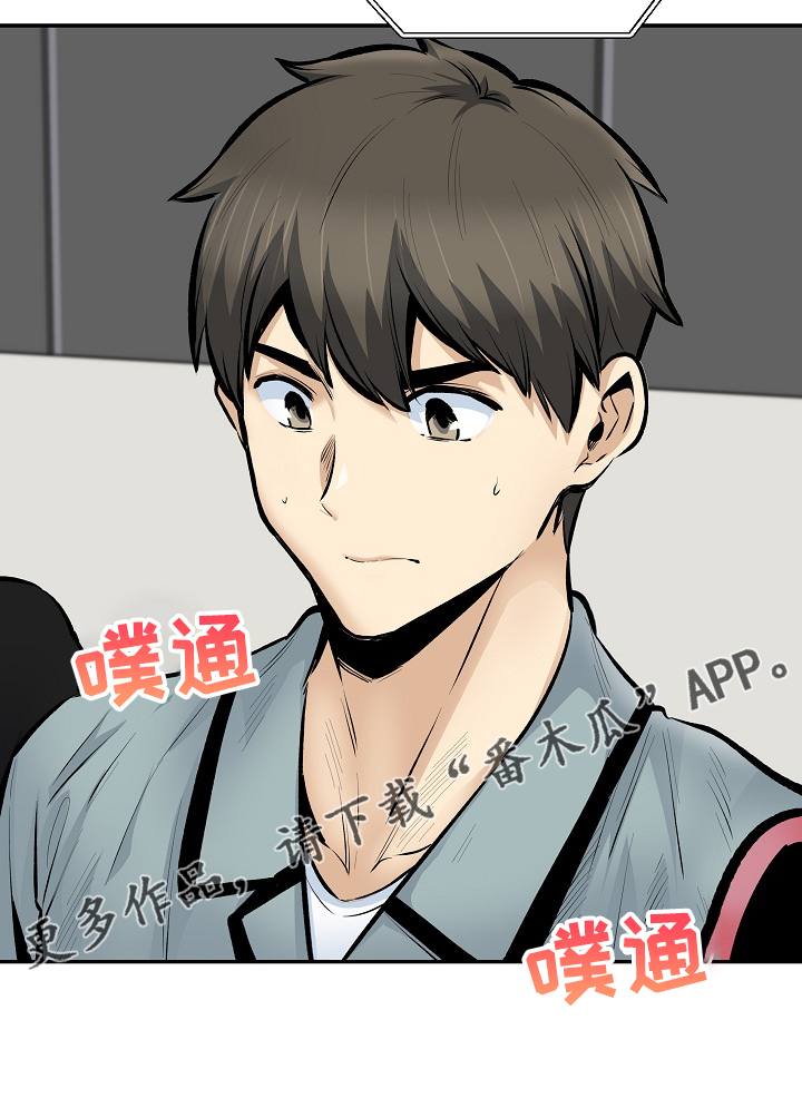 校霸的秘密小说笔趣阁漫画,第220章：面对自己的心2图